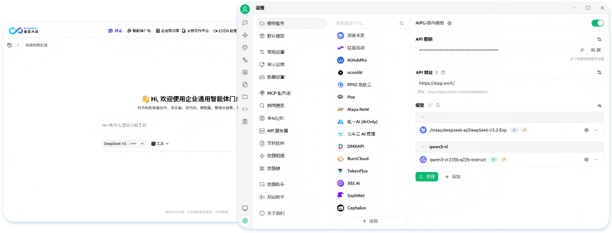 全国产智能体生态