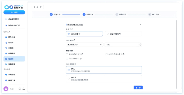 可视化工作流编排